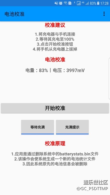跳電問題解決