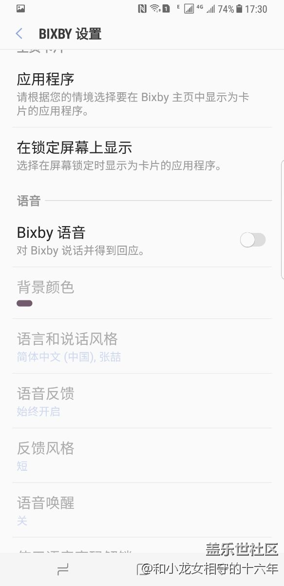 S8+刷機(jī)后bixby無(wú)法使用，功能鍵無(wú)法下收，咨詢無(wú)解
