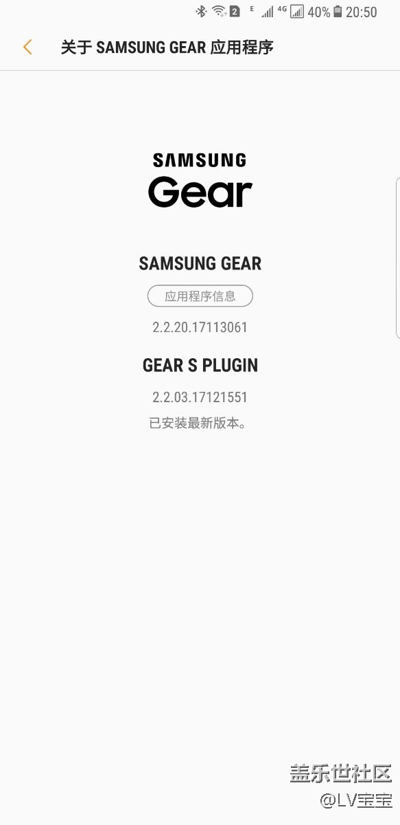 三星Gear軟件更新后，依然無法解決手表費電問題。