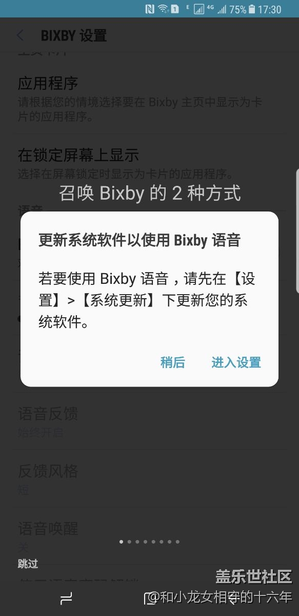 S8+刷機(jī)后bixby無(wú)法使用，功能鍵無(wú)法下收，咨詢無(wú)解