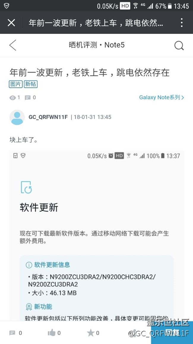 發(fā)車了，年前一波更新，跳電依然。請保持手機(jī)電量有100