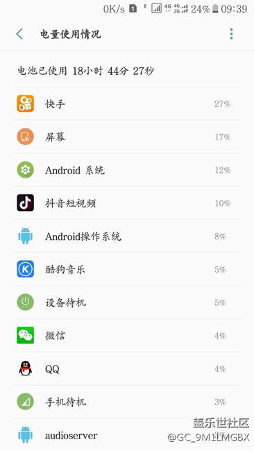 s7e，最新版本QL3這么耗電？