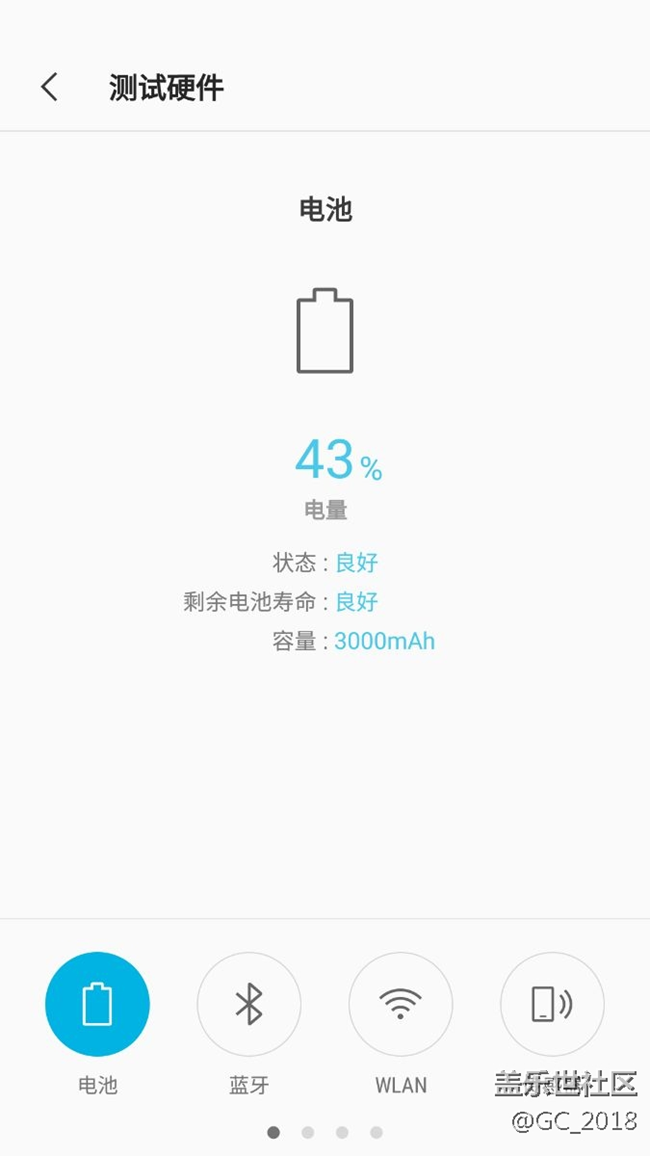 說(shuō)耗電、剛更換、很滿意