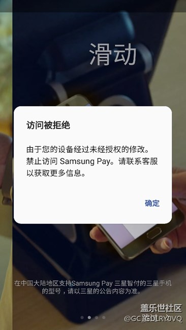 刷機(jī)后 pay不能用 怎么辦