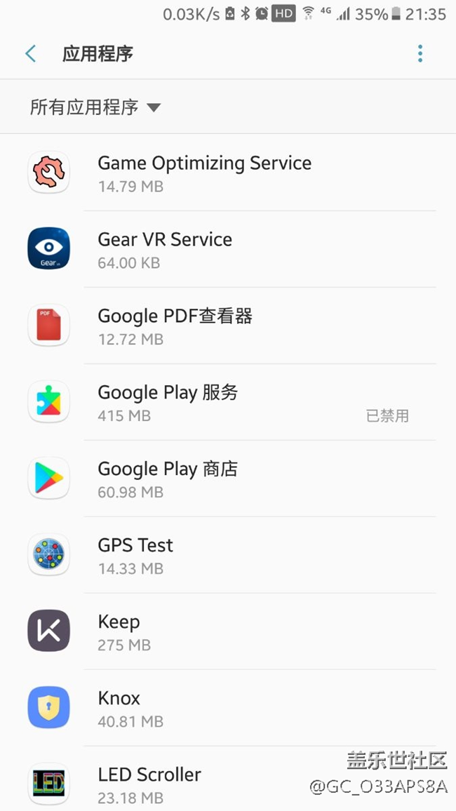 我又來(lái)刺激你們這些掉電的啦！卸載安全文件夾，待機(jī)明顯延長(zhǎng)