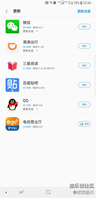 應(yīng)用商店提示軟件更新問題。