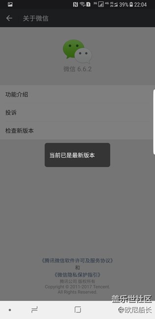 應(yīng)用商店提示軟件更新問題。
