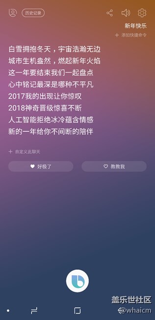 Hi,Bixby,新年快樂！