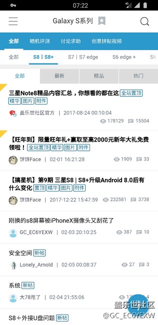 修復s8亂七八糟的狀態(tài)欄
