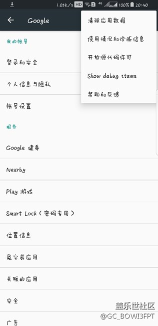 為什么我的Google play 卸載不了