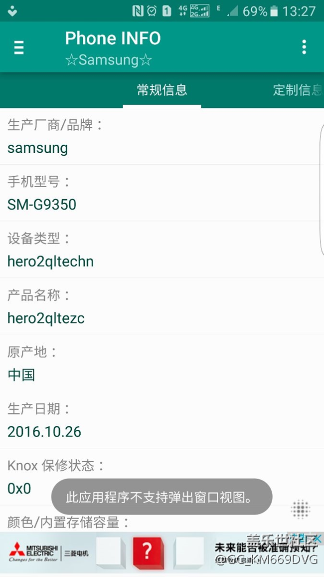 哪位大神幫小弟解決下這個問題  sumsung pay