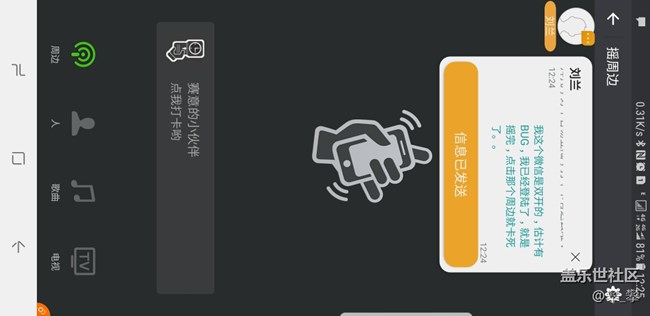 NOTE8應(yīng)用雙開(kāi)致命BUG