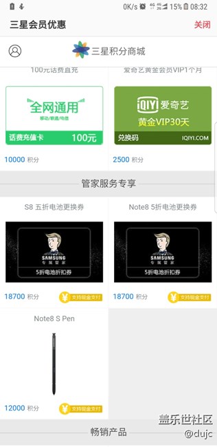 積分商城，無線沖一直沒有貨，現(xiàn)在直接下架了。