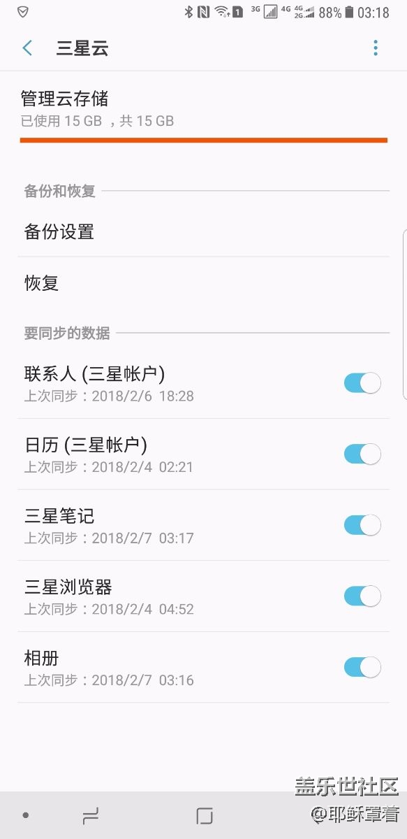 三星云有辦法提升空間嗎？