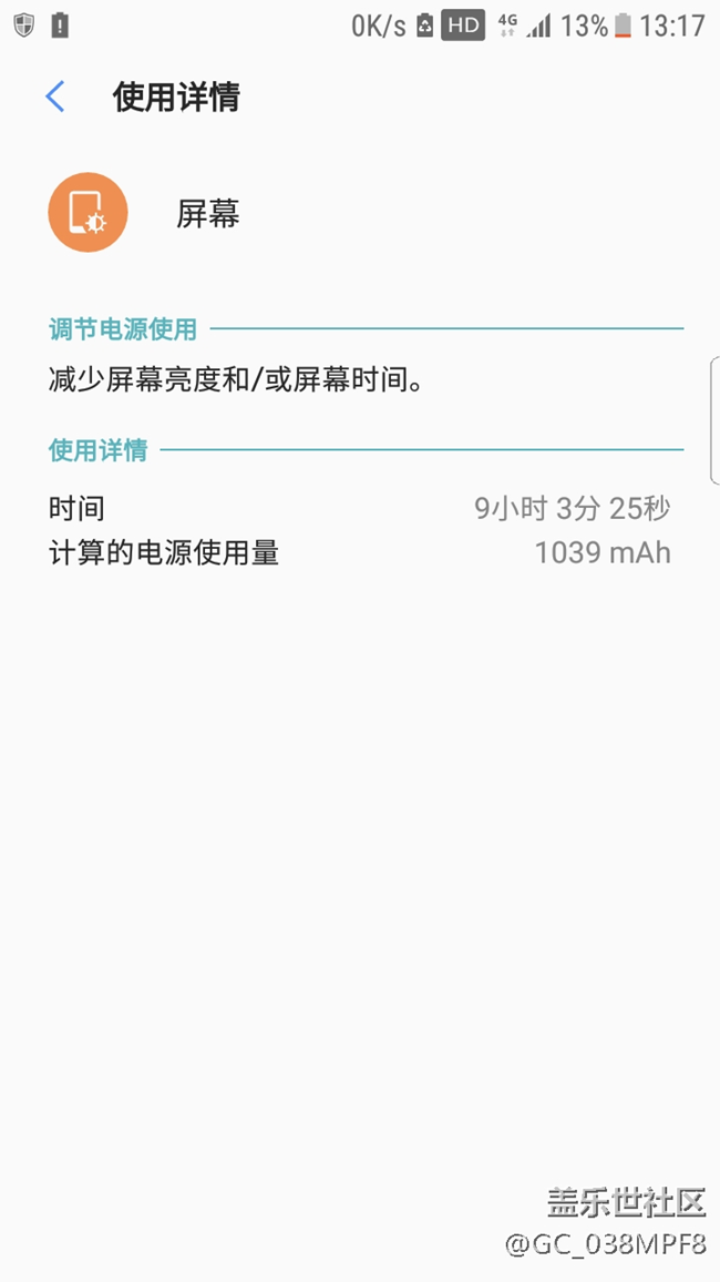 七姨的電池沒那么差啊
