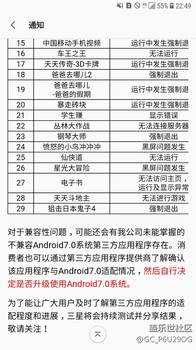 低亮度的時(shí)候下半屏一直閃