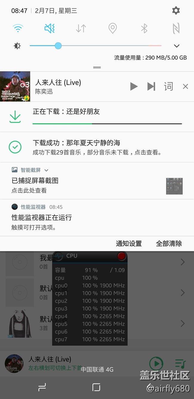?QQ音樂下載歌曲時，CPU幾乎滿載