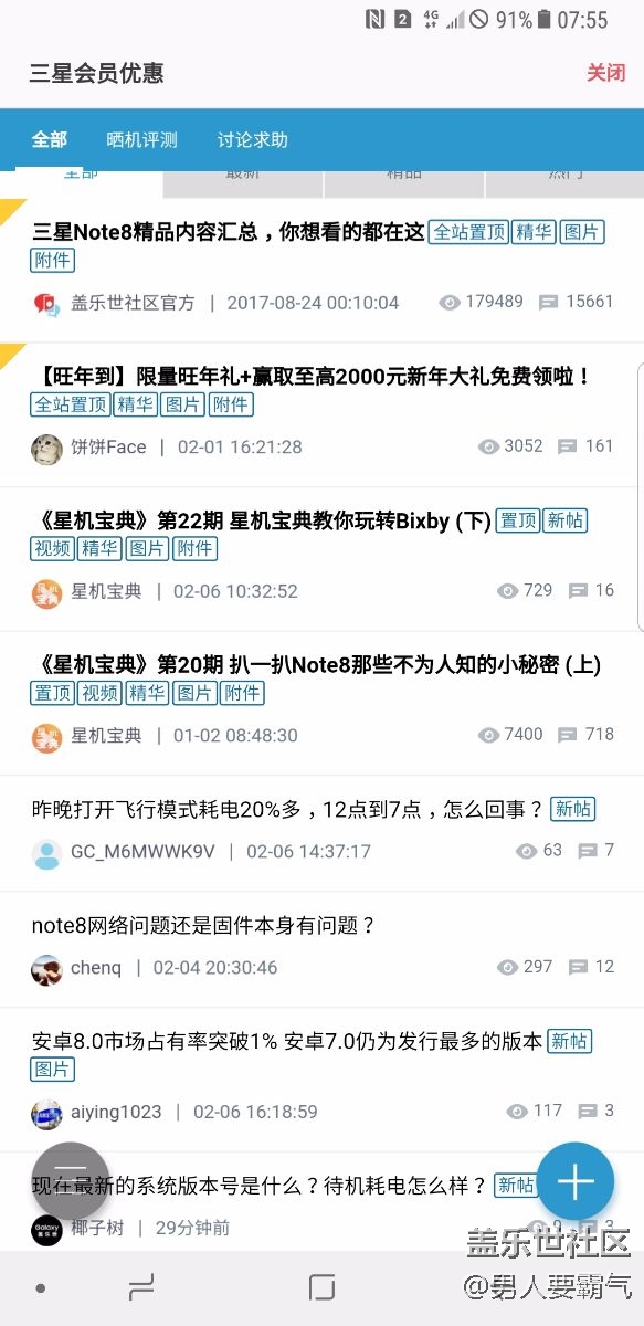 關(guān)于國行note8信號(hào)差的問題
