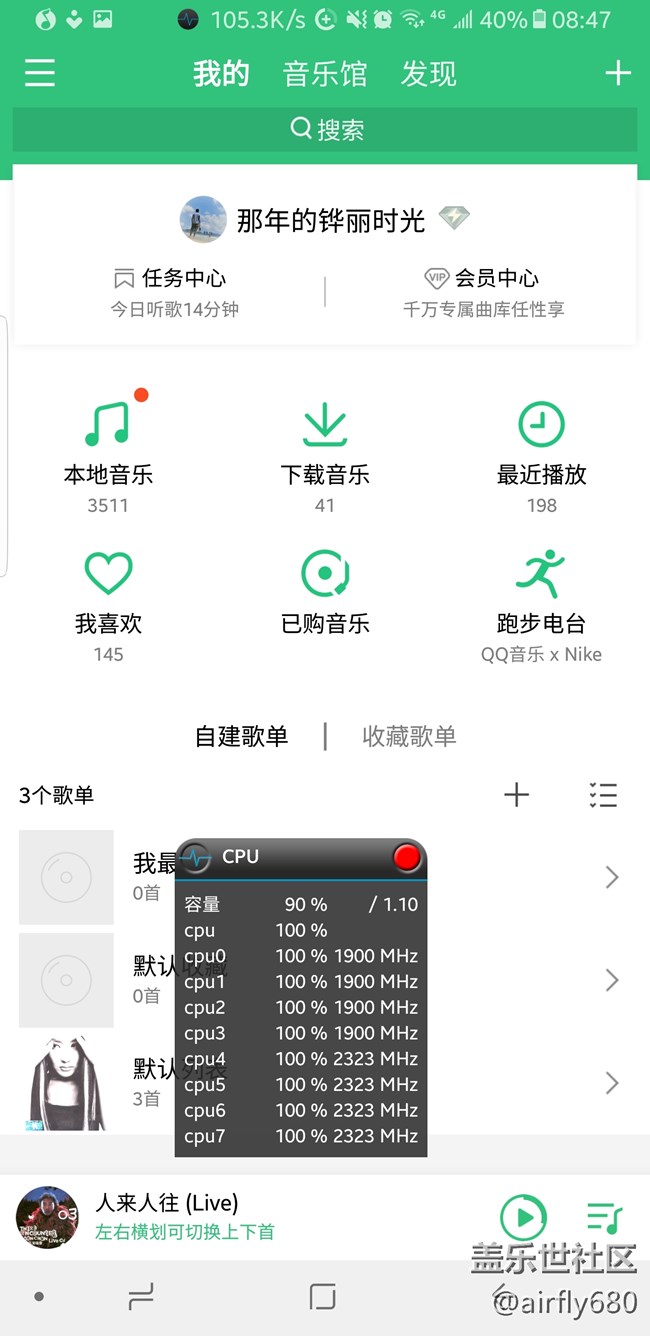 ?QQ音樂下載歌曲時，CPU幾乎滿載