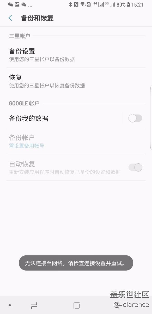 為什么還原后三星賬戶無法恢復(fù)數(shù)據(jù)？