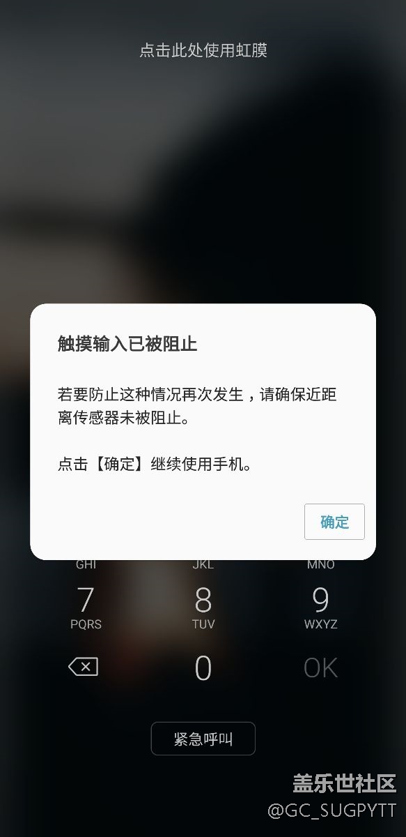 s8為什么從口袋里拿出來老是顯示觸摸顯示已被阻止
