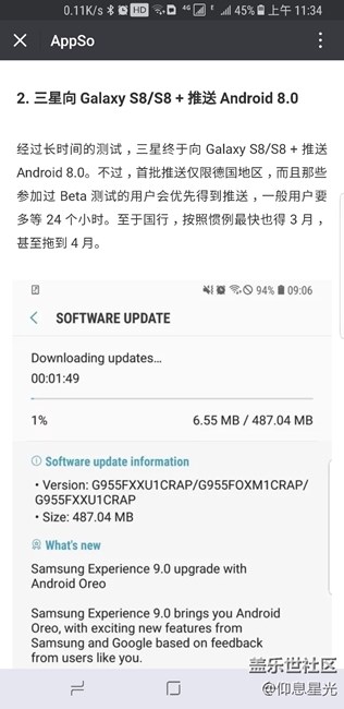 s8+今日推送8.0---------僅限德國(guó)地區(qū)？
