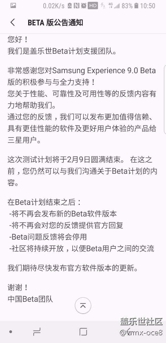 S8正版8.0快到的節(jié)奏