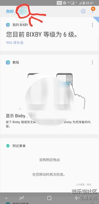這個昵稱怎么改來著？