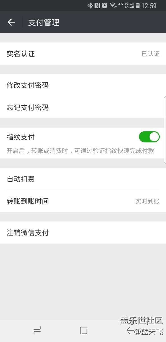 微信指紋支付到了！