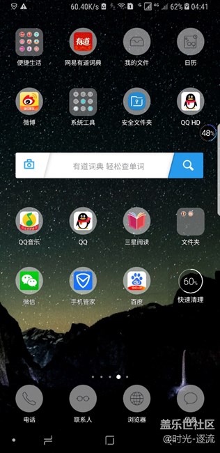 三星桌面