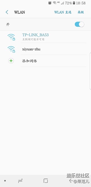 s8連接wifi提示互聯(lián)網(wǎng)可能不可用，求大神怎么解決