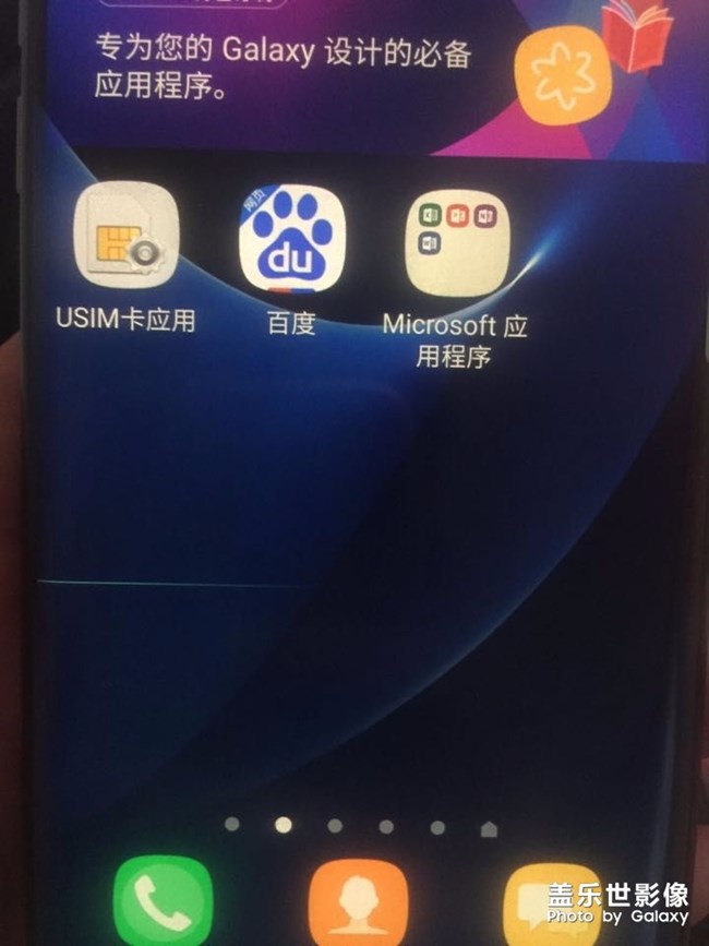 屏幕出現(xiàn)一個白道