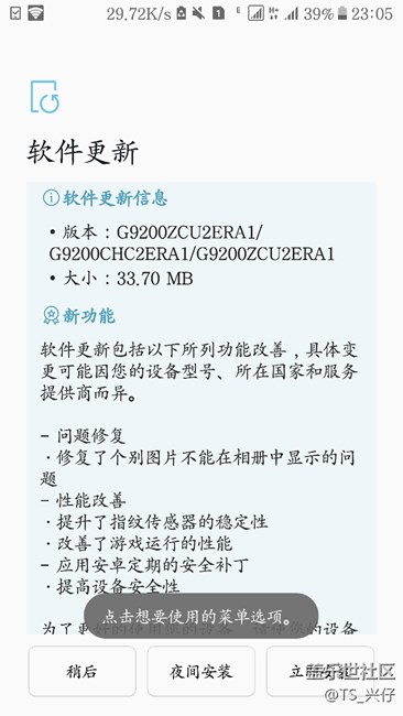s6又有更新了
