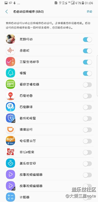 note8玩荒野行動掛后臺玩微信被掉線