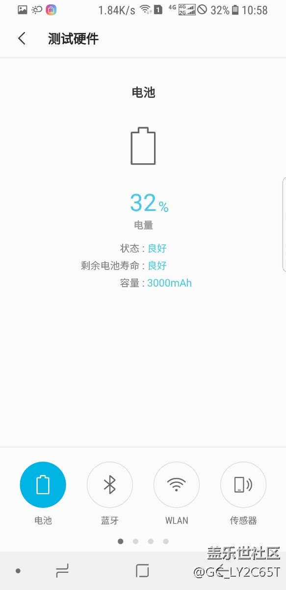 電池狀態(tài)正常嗎，s8