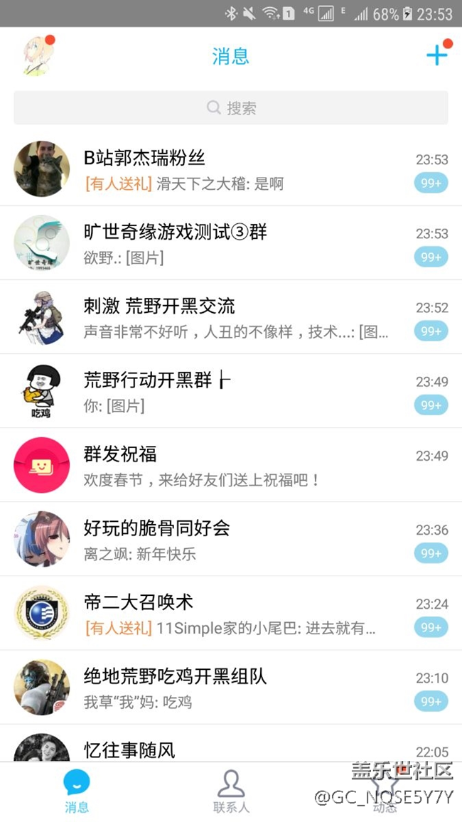 qq軟件問題
