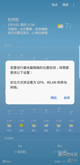 天氣經(jīng)常出現(xiàn)這個(gè)