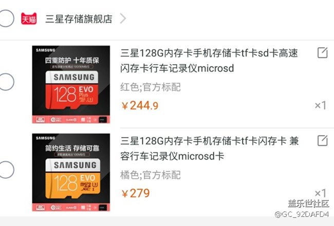 想入手內(nèi)存卡，哪里網(wǎng)購比較好？