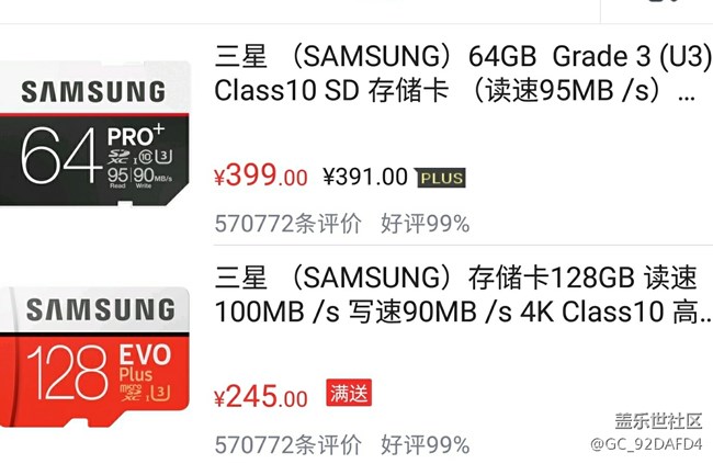 想入手內(nèi)存卡，哪里網(wǎng)購比較好？