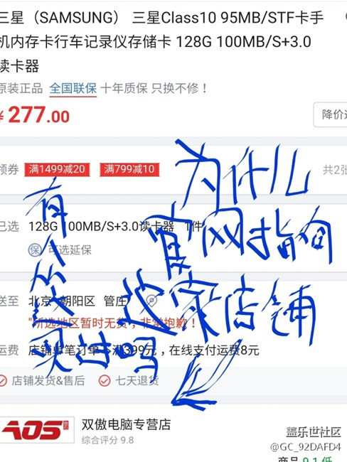 想入手內(nèi)存卡，哪里網(wǎng)購比較好？