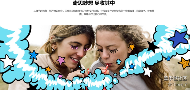 用Note創(chuàng)造——不要浪費(fèi)手中的畫筆，曬出你的畫