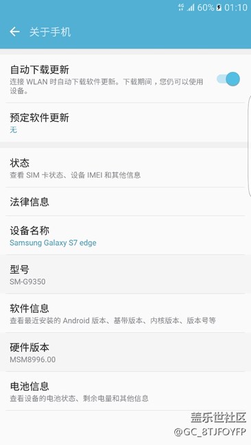 我的7e為什么沒有推送？求大神指教。