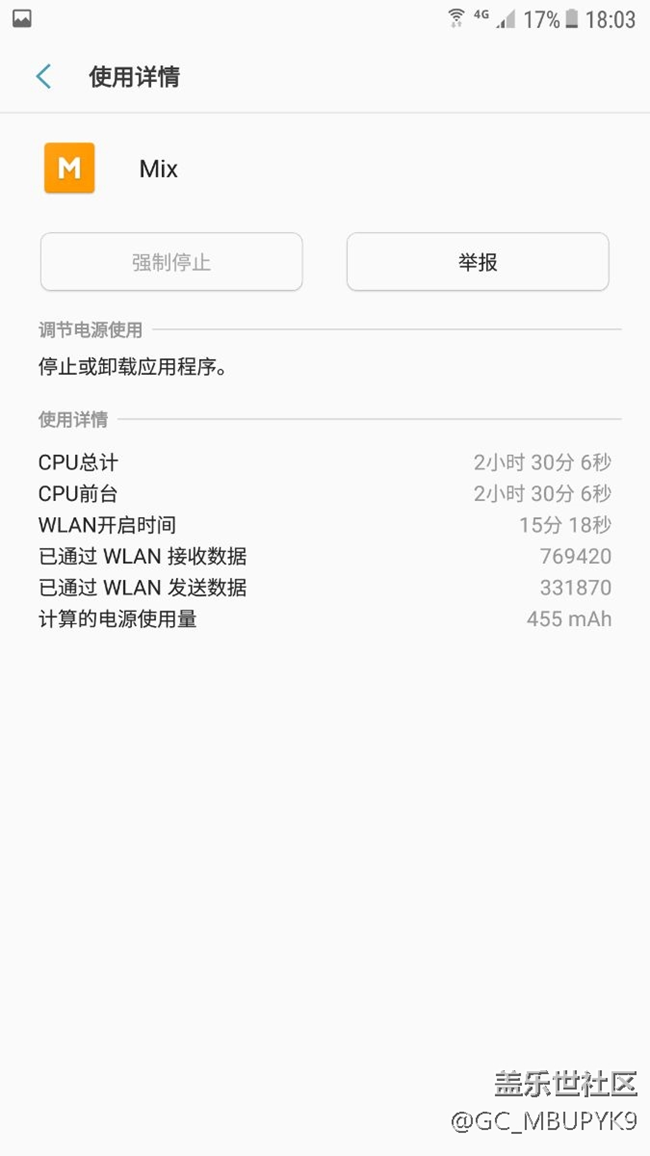 關(guān)于系統(tǒng)電池優(yōu)化設(shè)置