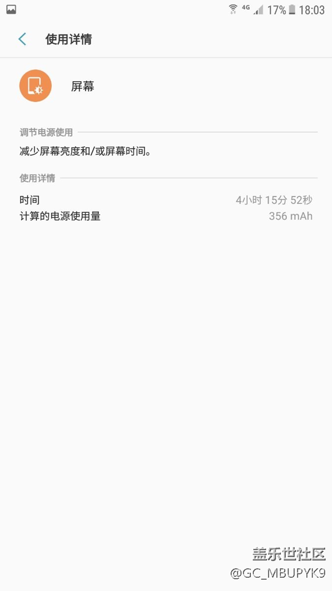 關(guān)于系統(tǒng)電池優(yōu)化設(shè)置