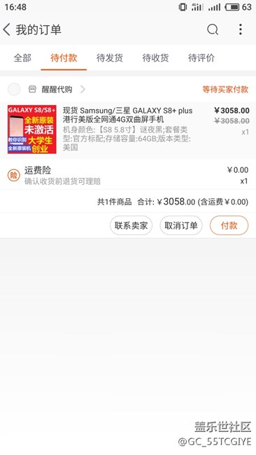 求助 ！某寶買了美版原裝s8，3056元。有什么風(fēng)險(xiǎn)嗎？