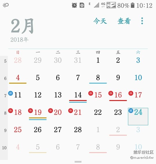 更新7.0后，日歷中的農(nóng)歷信息沒有了