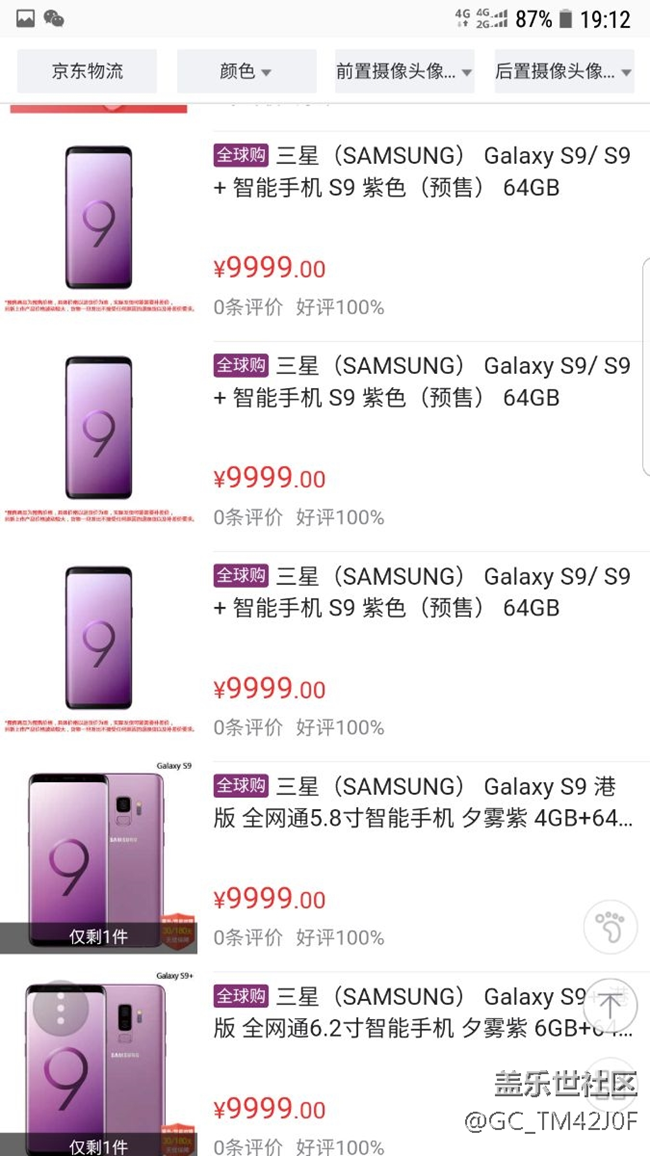S9要一萬塊？!
