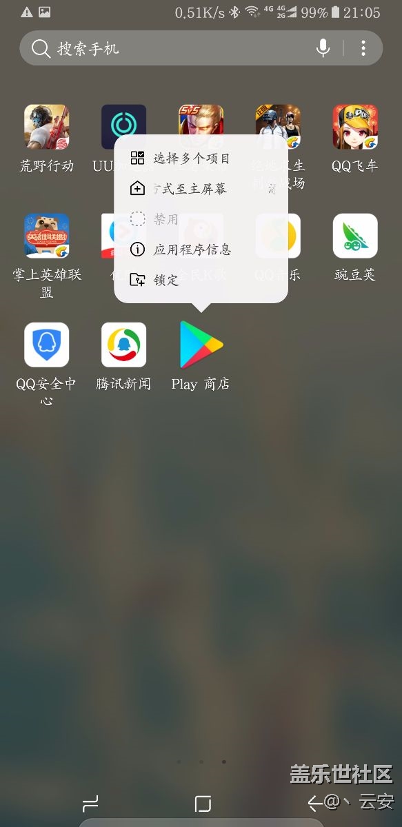 谷歌商店安裝卸載不了啦