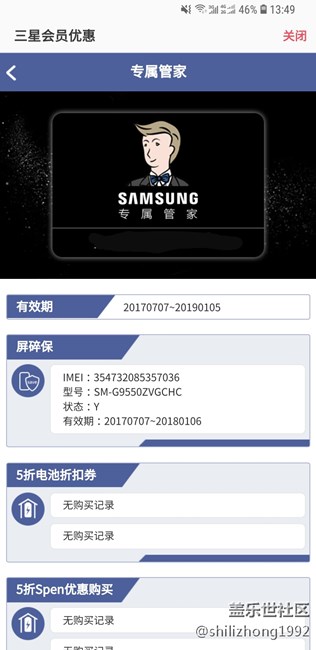 成功下單S9+-128G