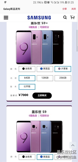 S9價格出來了